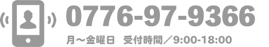 電話番号